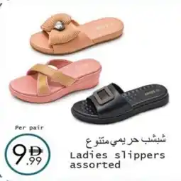 Wear Mart Ladies slippers offer