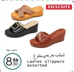 Wear Mart Ladies slippers offer