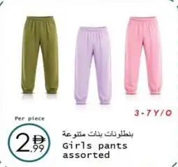 Wear Mart Girls pants offer