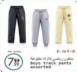 Wear Mart Boys track pants offer