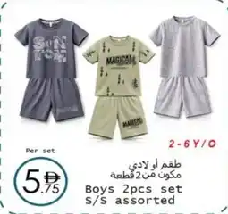 Wear Mart Boys 2pcs set S/S offer