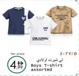Wear Mart Boys T-shirt offer
