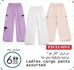 Wear Mart Ladies cargo pants offer