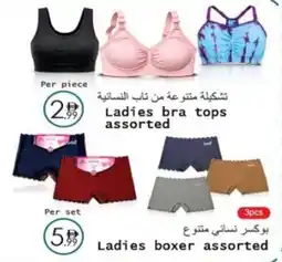 Wear Mart Ladies boxer offer