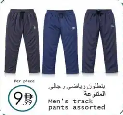 Wear Mart Men's track pants offer