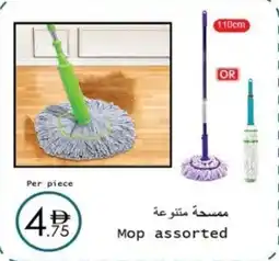Wear Mart Mop offer