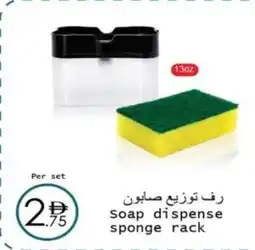 Wear Mart Soap dispense sponge rack offer