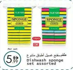 Wear Mart Dishwash sponge set offer