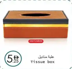 Wear Mart Tissue box offer
