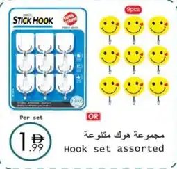Wear Mart Hook set offer