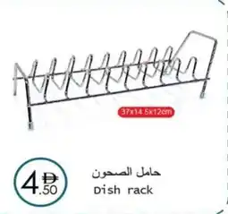 Wear Mart Dish rack offer