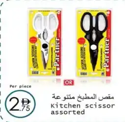 Wear Mart Kitchen scissor offer