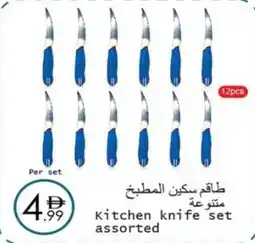 Wear Mart Kitchen knife set offer