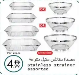 Wear Mart Stainless strainer offer