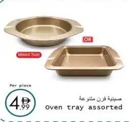 Wear Mart Oven tray offer