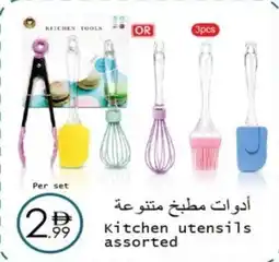 Wear Mart Kitchen utensils offer