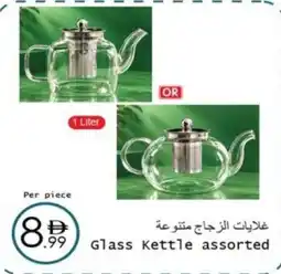 Wear Mart Glass Kettle offer