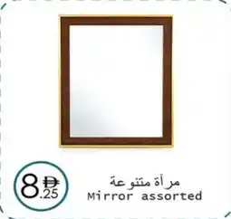 Wear Mart Mirror offer
