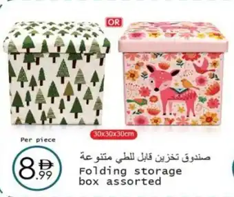 Folding storage box