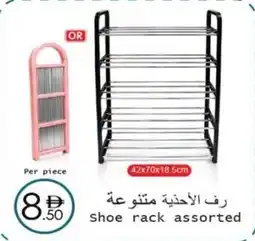 Wear Mart Shoe rack offer