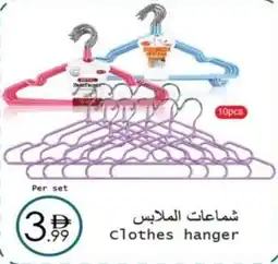 Wear Mart Clothes hanger offer