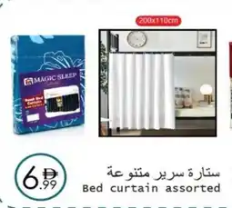 Wear Mart Bed curtain offer