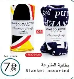 Wear Mart Blanket offer