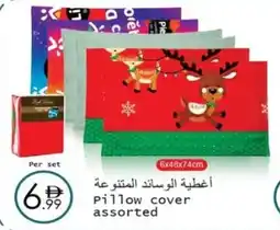 Wear Mart Pillow cover offer