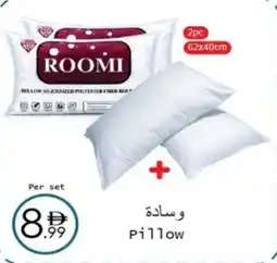 Wear Mart Pillow offer