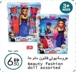 Wear Mart Beauty fashion doll offer