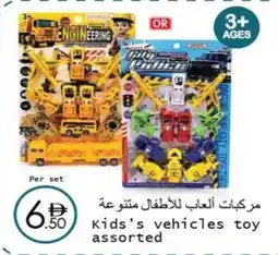 Wear Mart Kids's vehicles toy offer