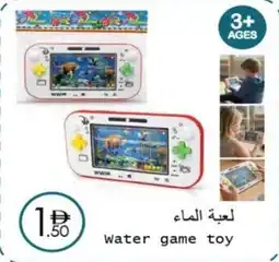 Wear Mart Water game toy offer