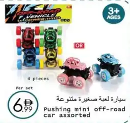 Wear Mart Pushing mini off-road car offer