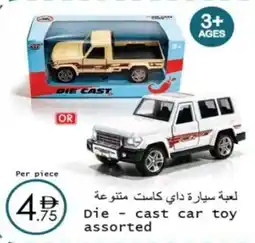 Wear Mart Die cast car toy offer