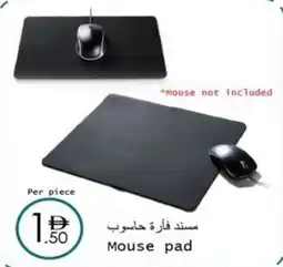 Wear Mart Mouse pad offer