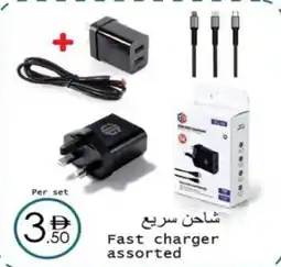 Wear Mart Fast charger offer