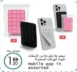 Wear Mart Mobile pop it offer