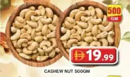 Grand Mall Sharjah Cashew nut offer