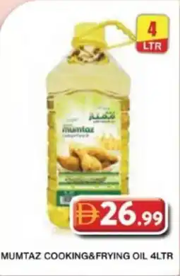 Grand Mall Sharjah Mumtaz cooking&frying oil offer