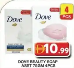 Grand Mall Sharjah Dove beauty soap 4pcs offer