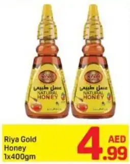 Day To Day Riya Gold Honey offer