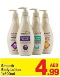 Day To Day Smooth Body Lotion offer