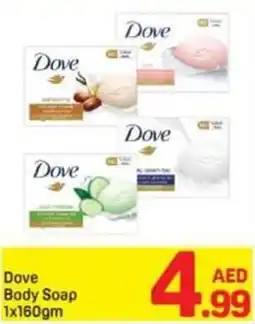 Day To Day Dove Body Soap offer