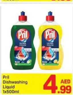 Day To Day Pril Dishwashing Liquid offer