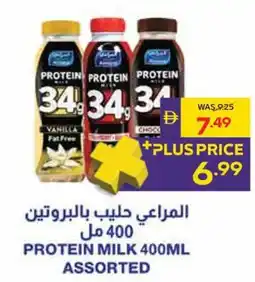 Abu Dhabi Coop Protein milk offer