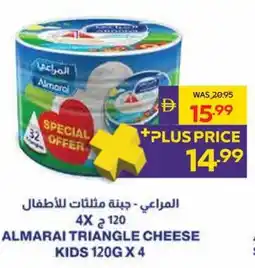 Abu Dhabi Coop Almarai shredded cheese kids offer