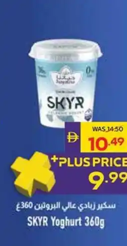 Abu Dhabi Coop SKYR Yoghurt offer