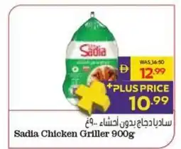 Abu Dhabi Coop Sadia Chicken Griller offer