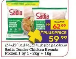 Abu Dhabi Coop Sadia Tender Chicken Breasts Frozen 1 by 1 offer