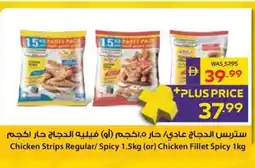Abu Dhabi Coop Chicken Strips Regular/ Spicy or Chicken Fillet Spicy offer